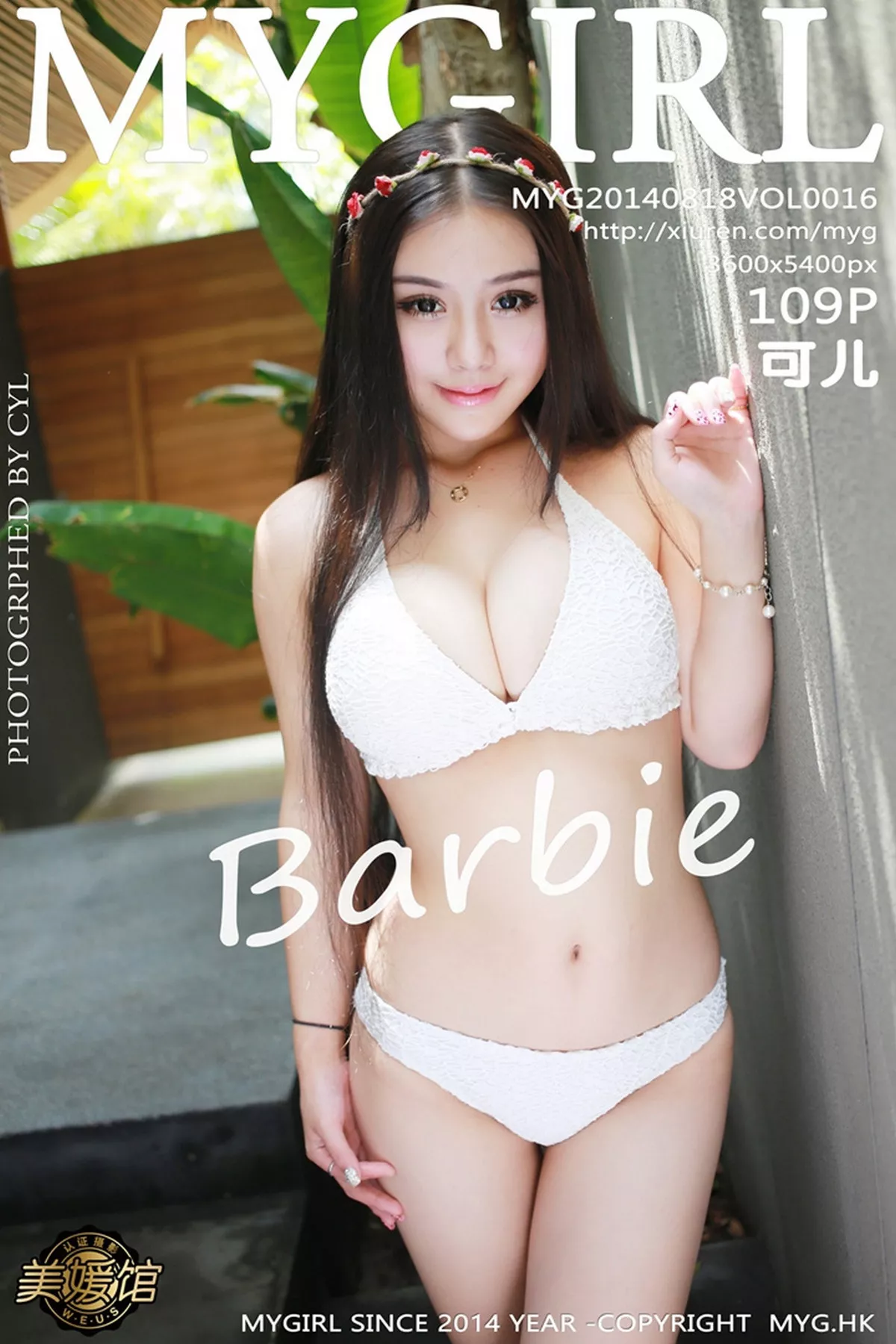 [MyGirl美媛馆]第100期写真合集写真 [100P]-016