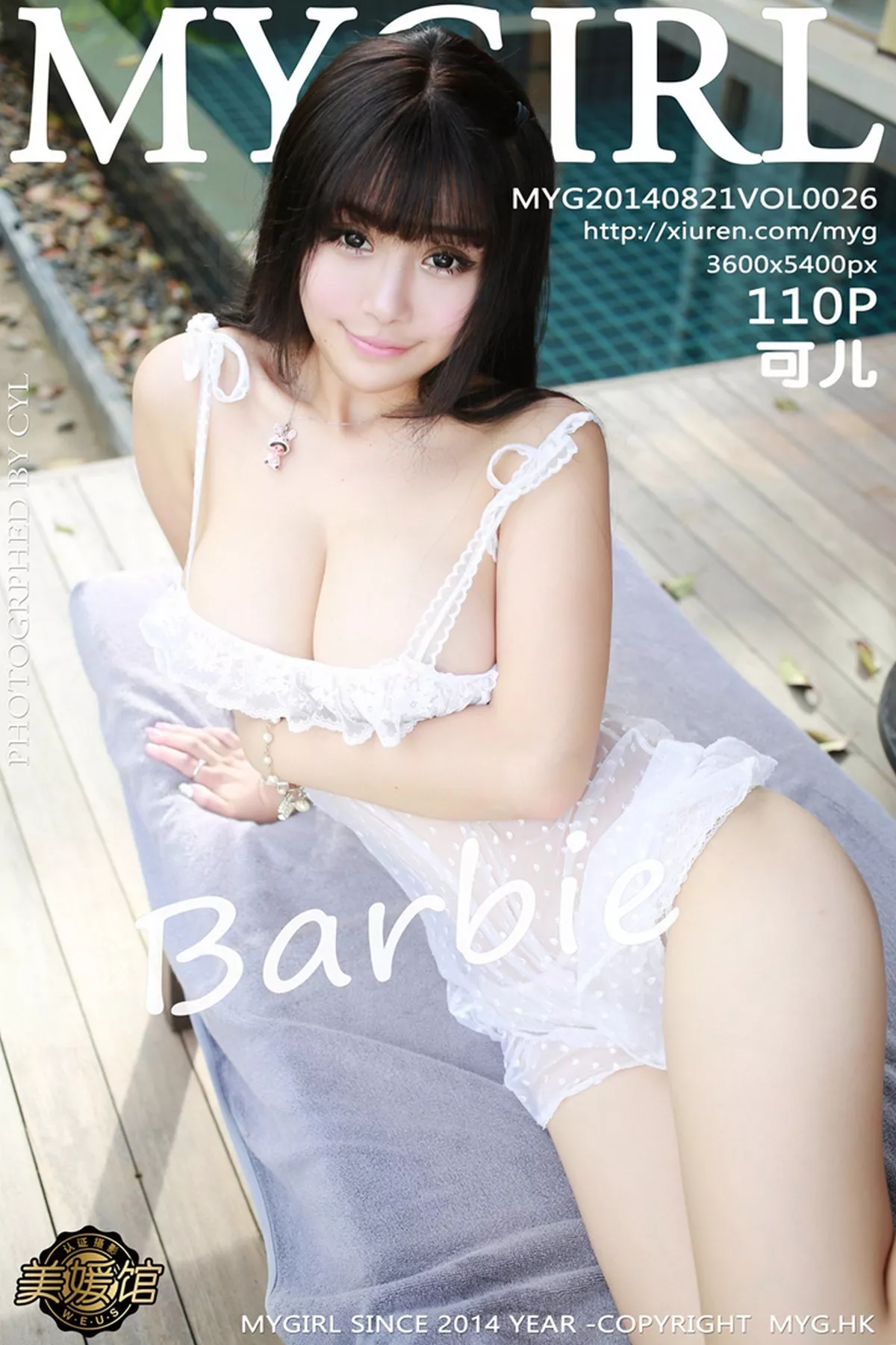 [MyGirl美媛馆]第100期写真合集写真 [100P]-026