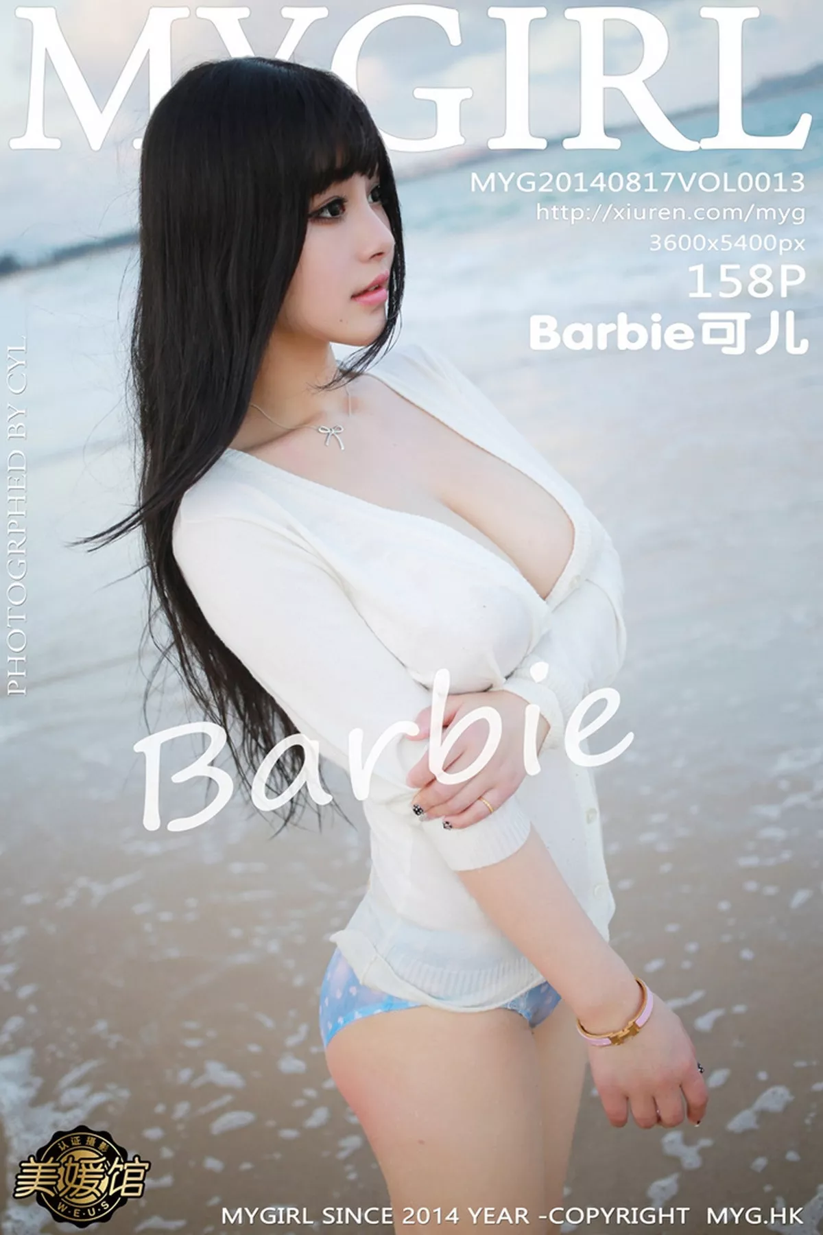 [MyGirl美媛馆]第100期写真合集写真 [100P]-013