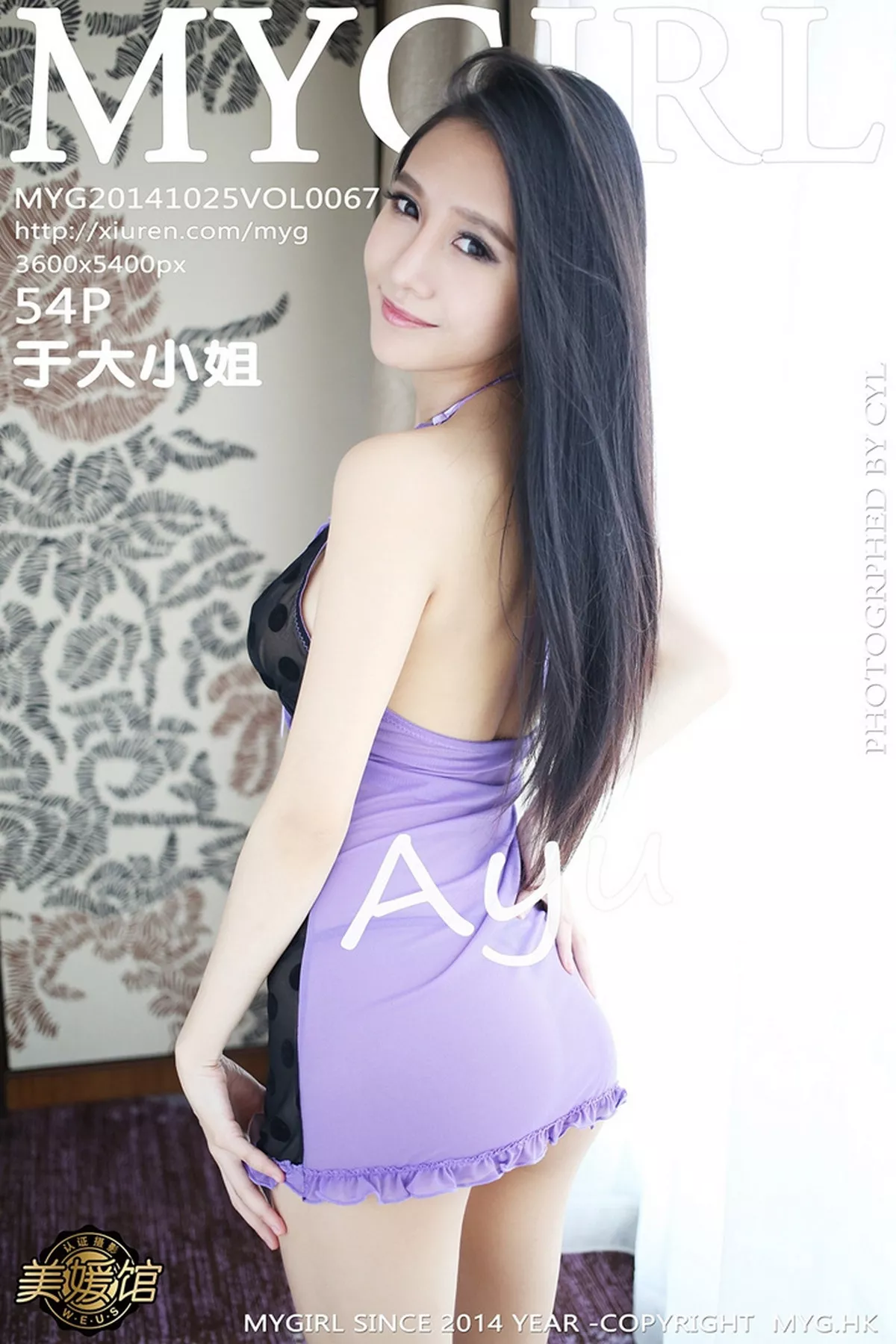 [MyGirl美媛馆]第100期写真合集写真 [100P]-067