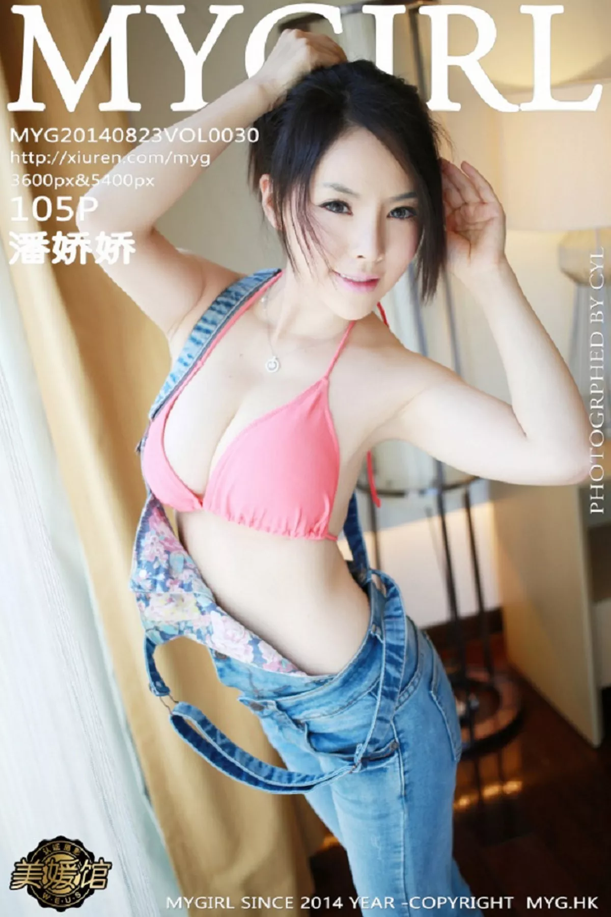 [MyGirl美媛馆]第100期写真合集写真 [100P]-030