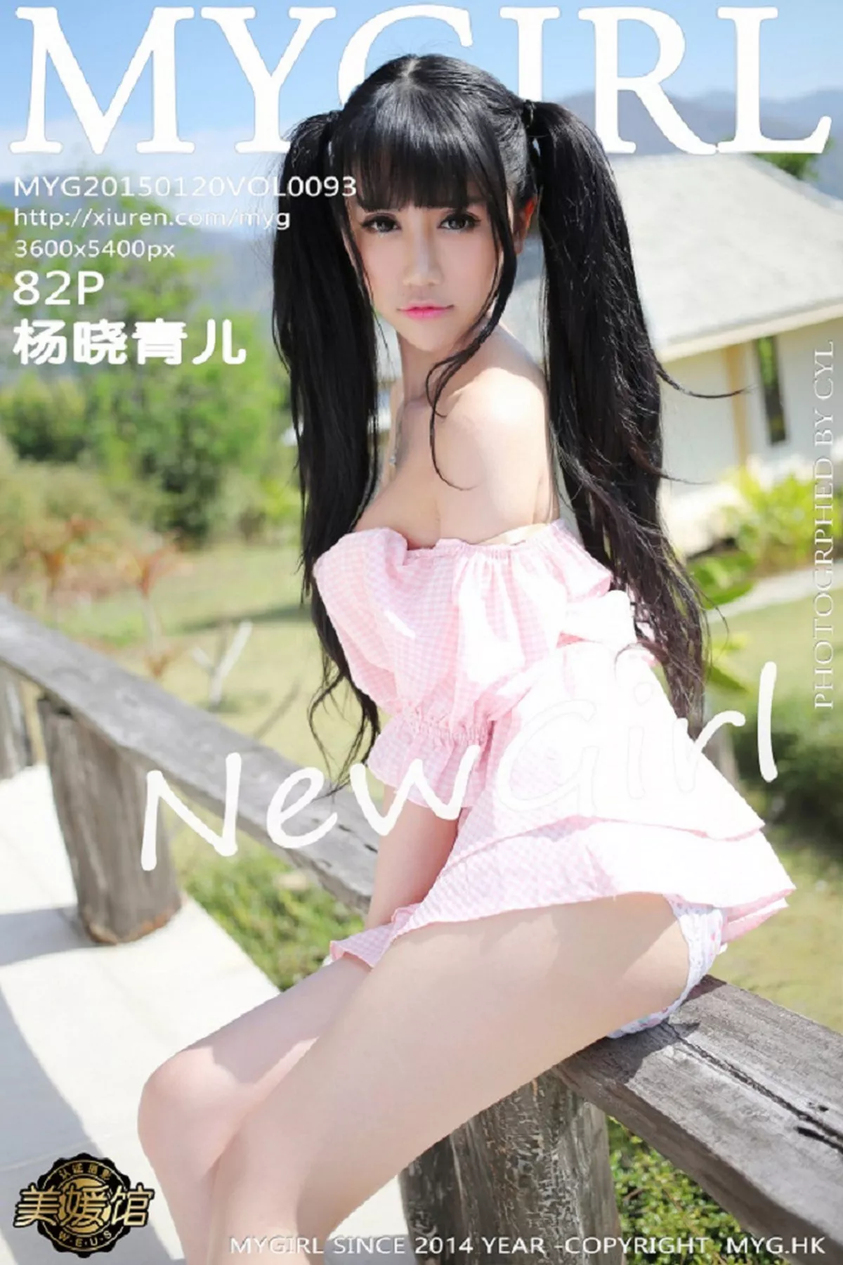 [MyGirl美媛馆]第100期写真合集写真 [100P]-093
