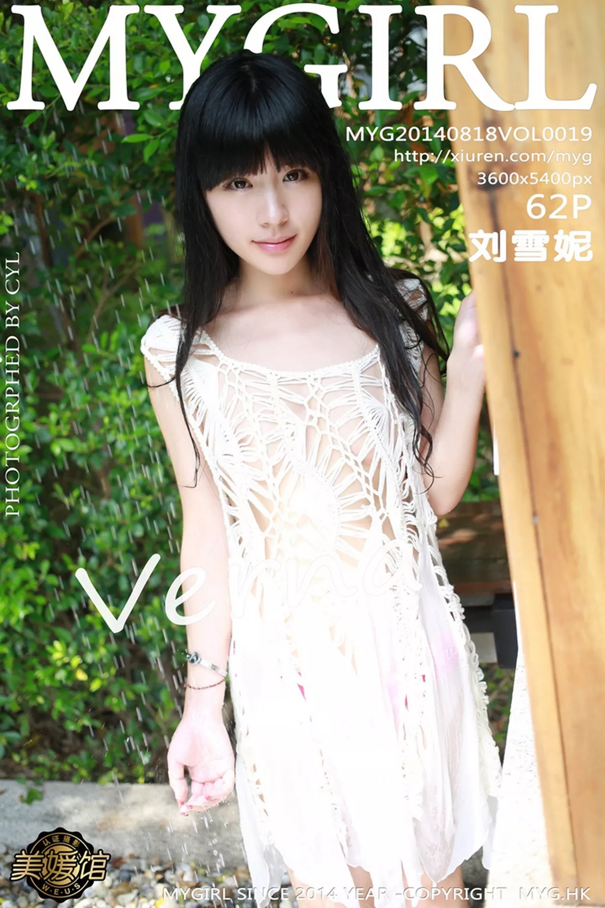 [MyGirl美媛馆]第100期写真合集写真 [100P]-019