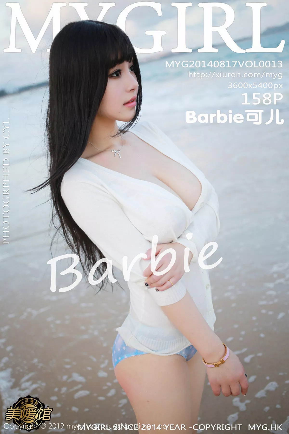 [MyGirl美媛馆]第385期朱可儿写真 [90P]-001