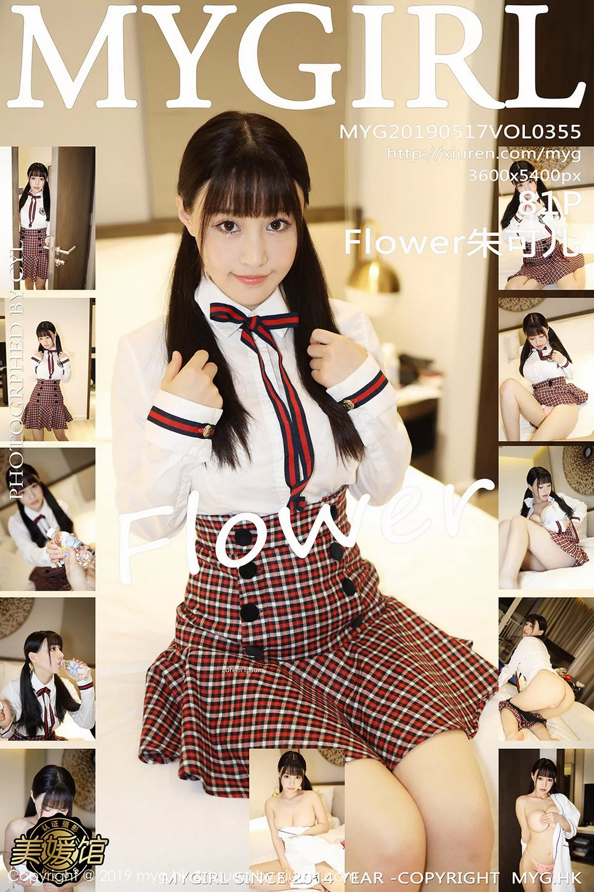 [MyGirl美媛馆]第384期朱可儿写真 [98P]-002