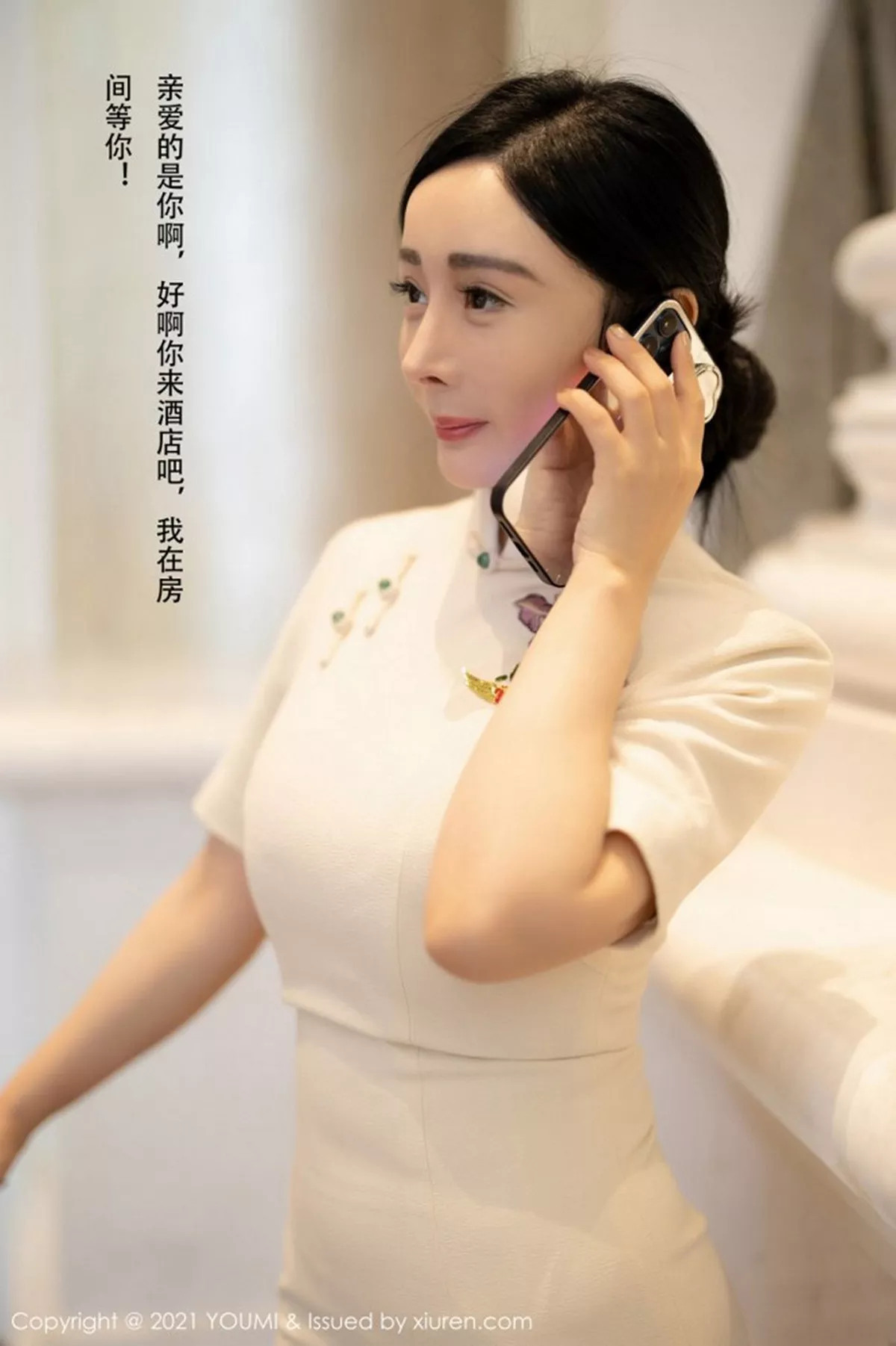 [YouMi尤蜜荟]第603期允爾写真 [92P]-011
