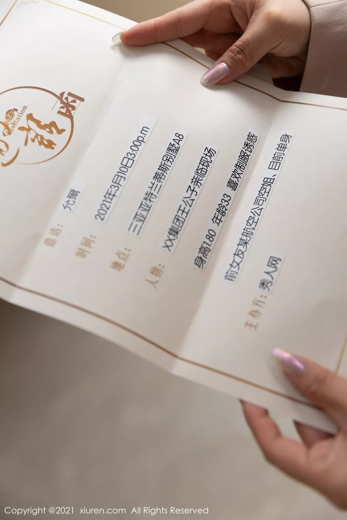 [XiuRen秀人网]第3282期允爾写真 [60P]-005