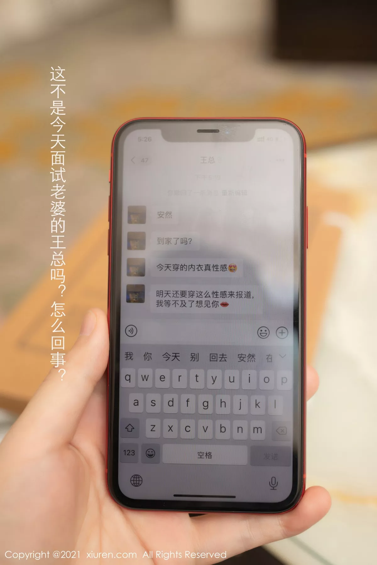 [XiuRen秀人网]第3255期安然写真 [65P]-006