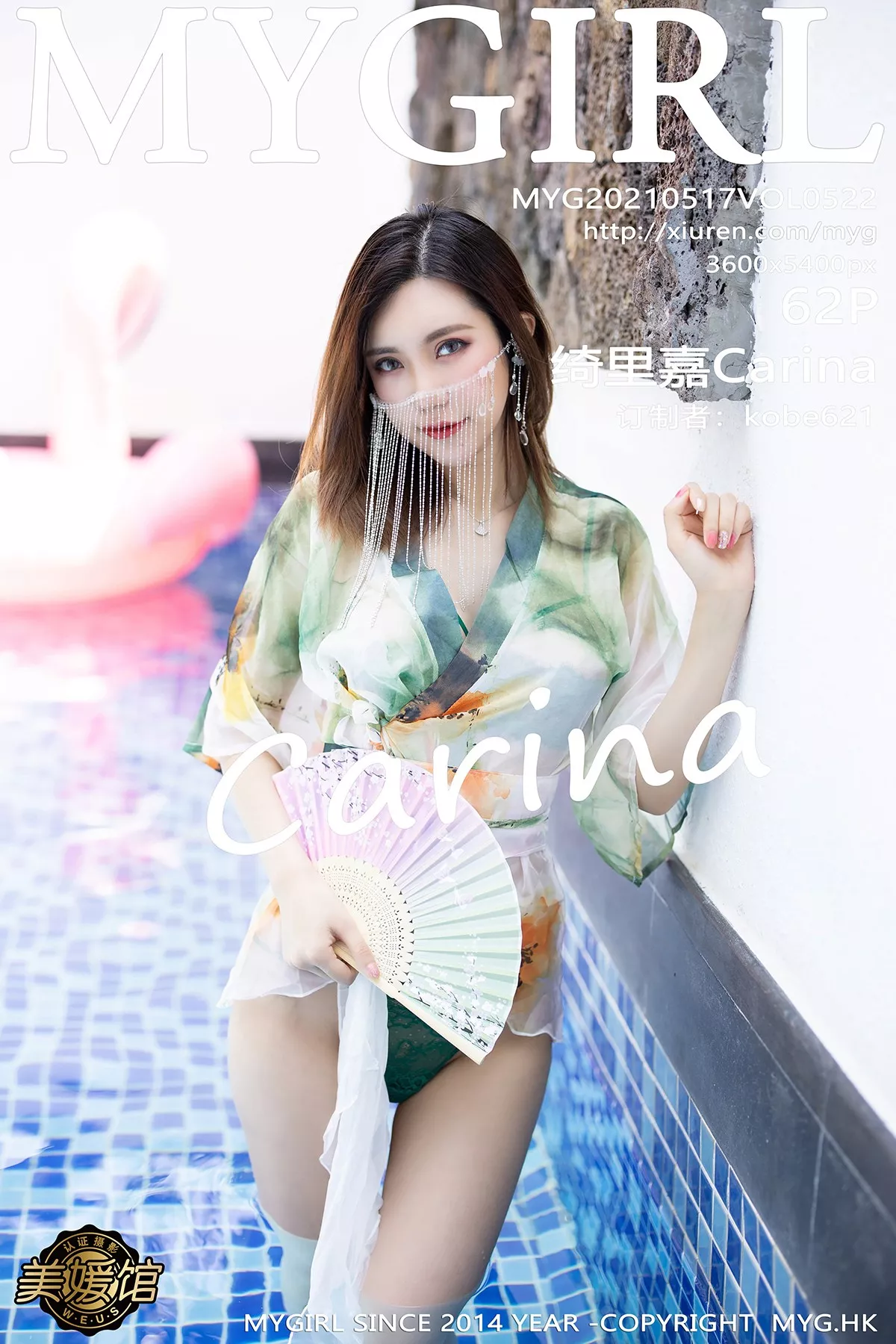 [MyGirl美媛馆]第522期绮里嘉写真 [62P]-001