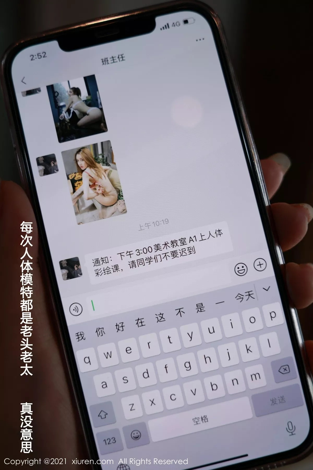 [XiuRen秀人网]第3481期允爾写真 [52P]-001