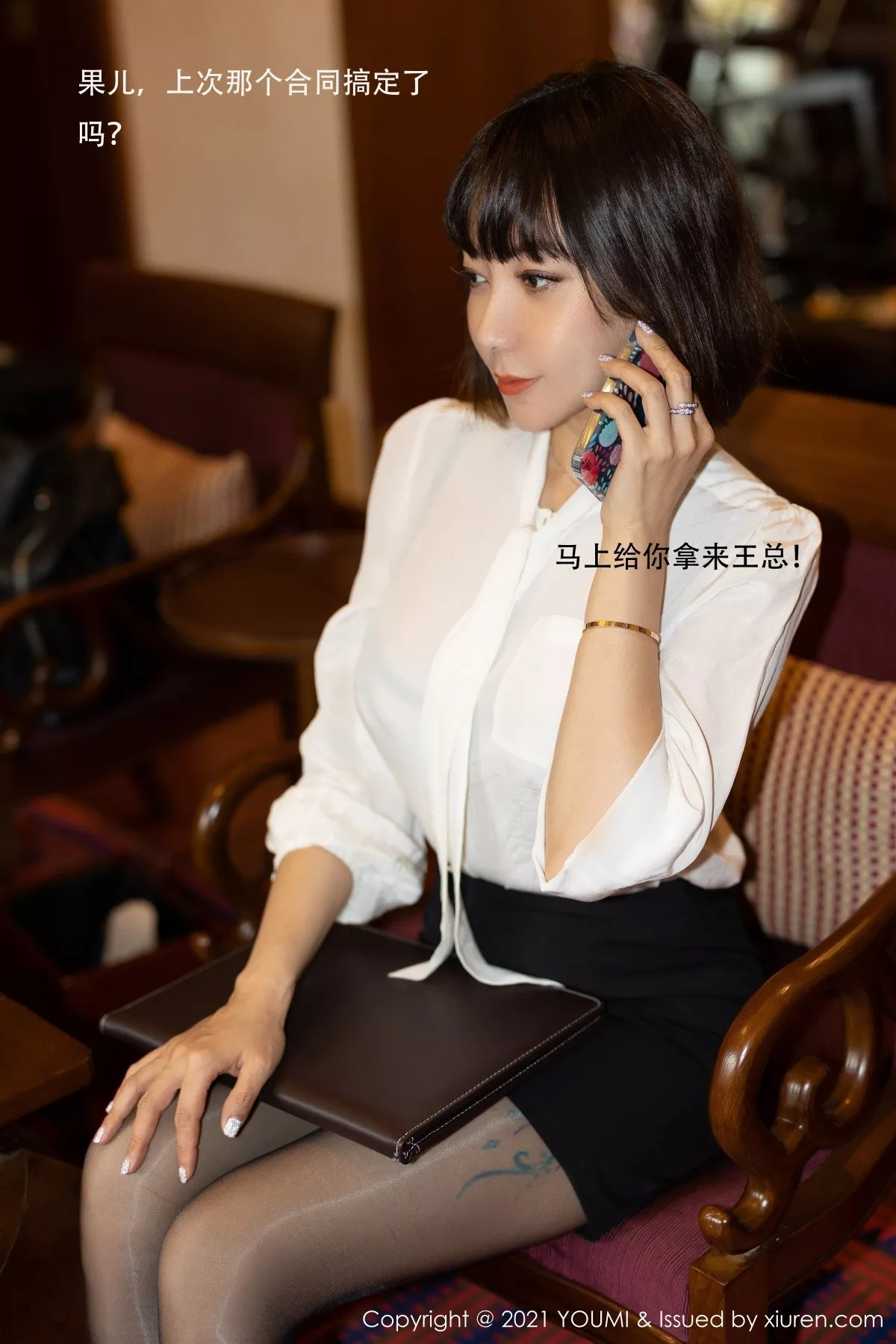 [YouMi尤蜜荟]第662期果儿写真 [76P]-002
