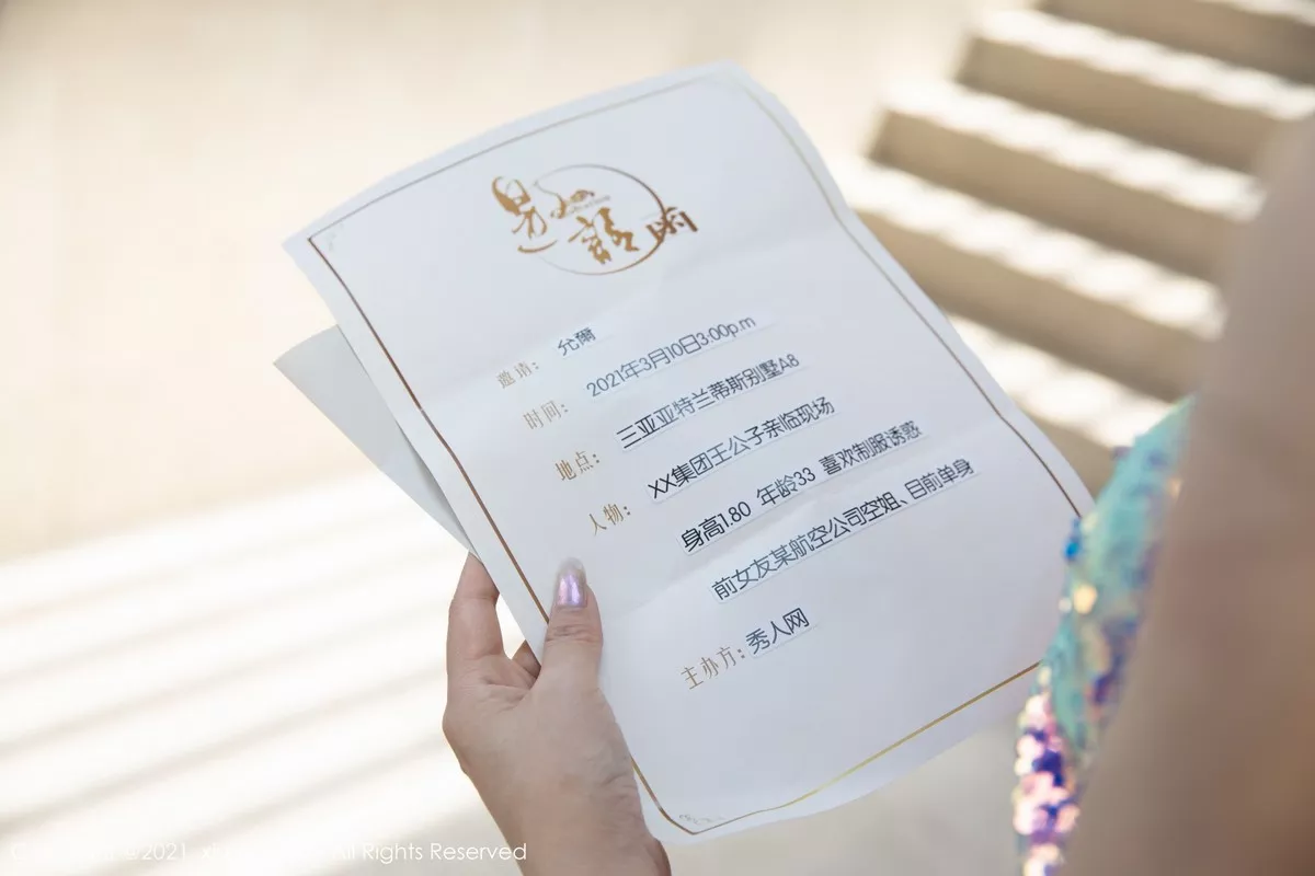 [XiuRen秀人网]第3624期允爾写真 [47P]-001