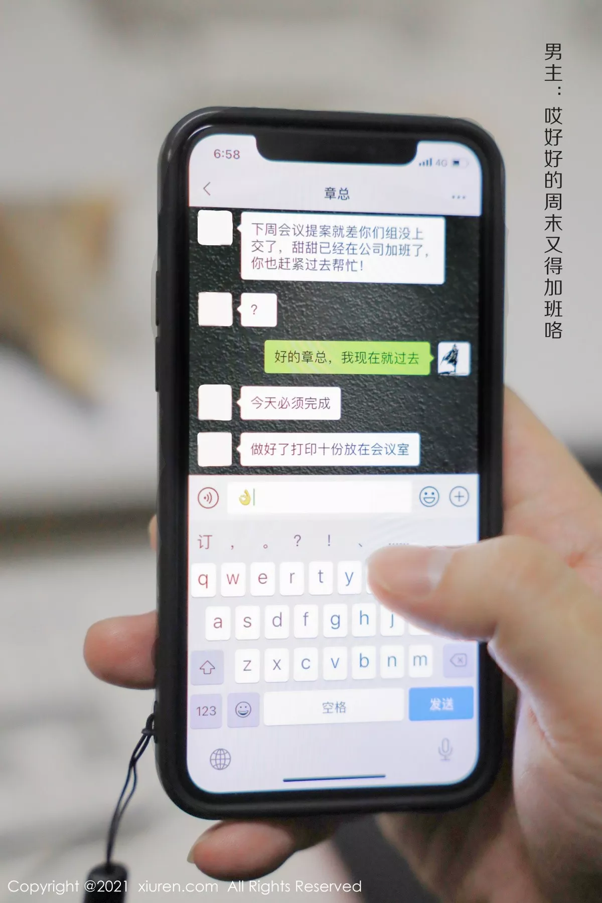 [XiuRen秀人网]第3994期尹甜甜写真 [90P]-001