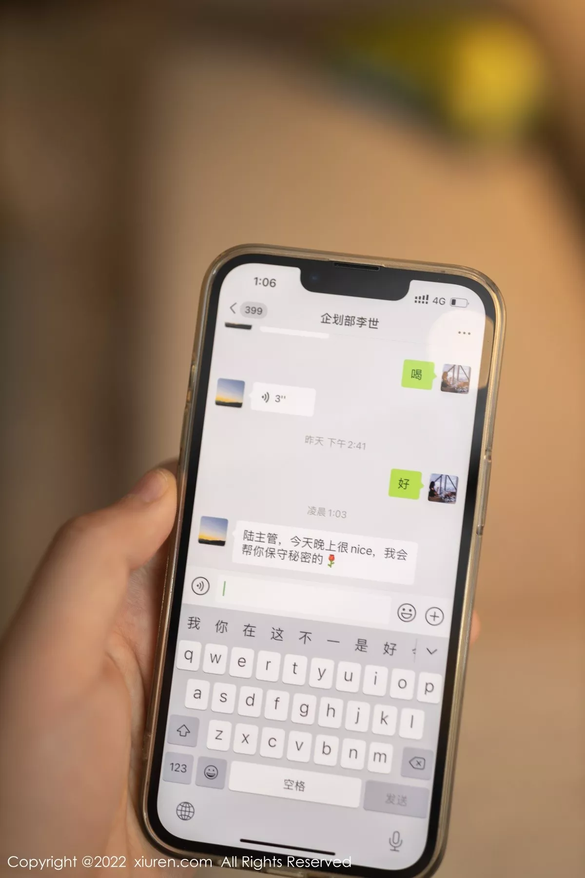 [XiuRen秀人网]第4510期陆萱萱写真 [96P]-096