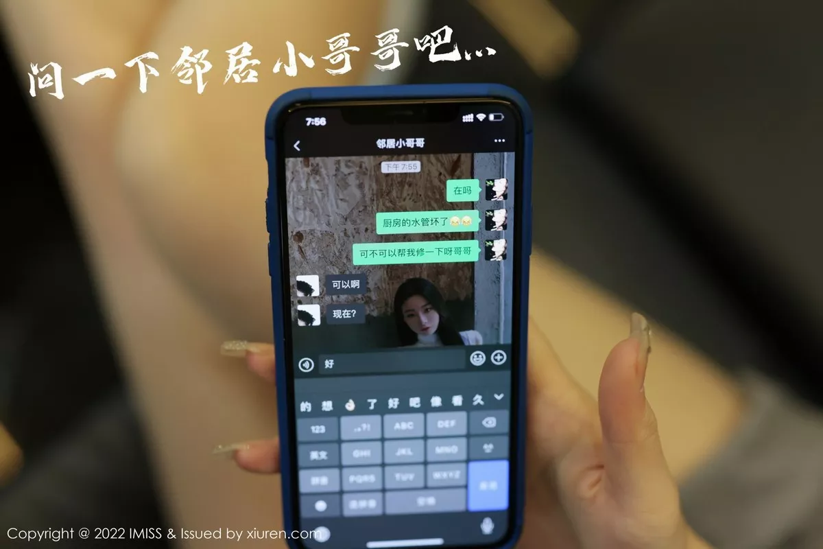 [Imiss爱蜜社]第667期逗逗写真 [36P]-005