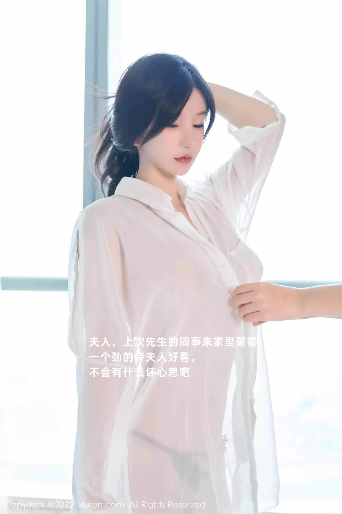 [XiuRen秀人网]第5638期周于希写真 [84P]-002