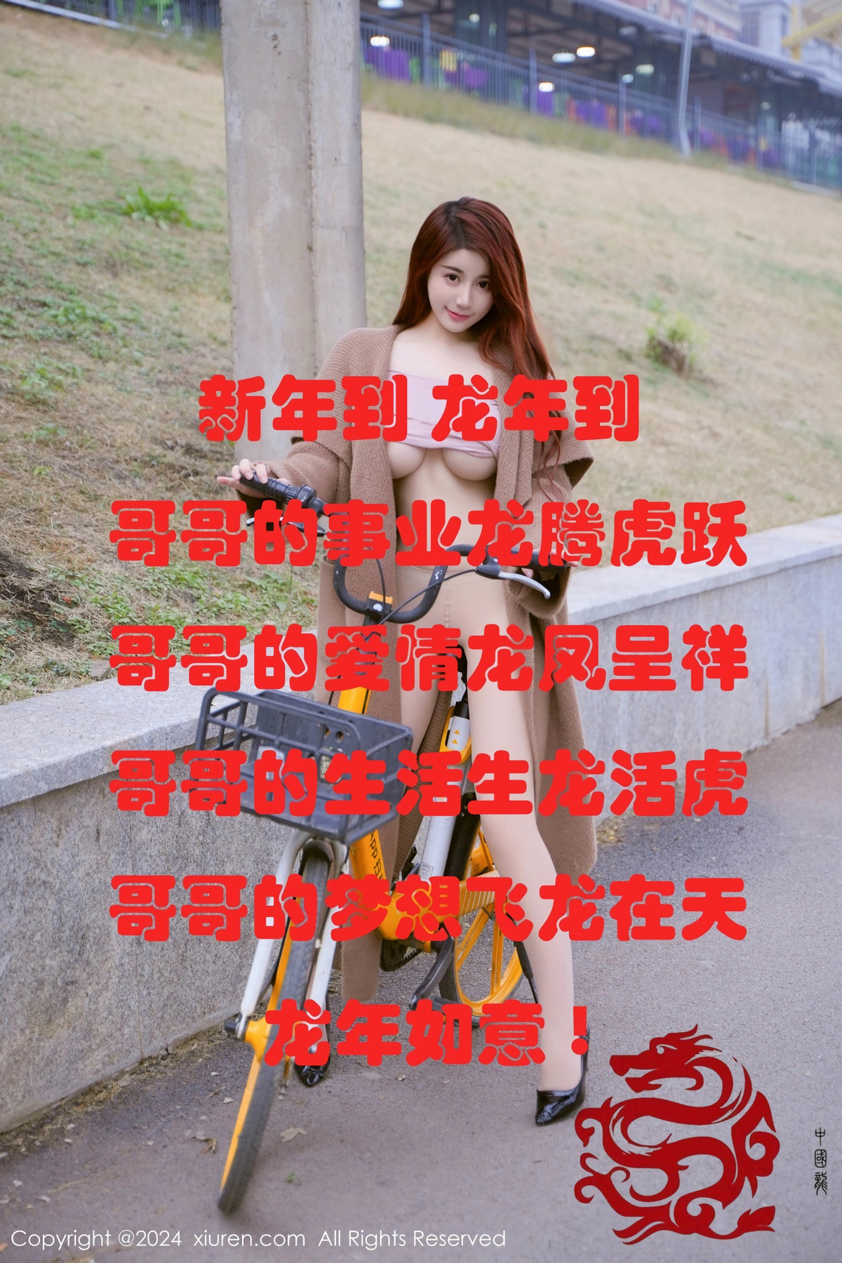 [XiuRen秀人网]第8076期美七写真 [82P]-082