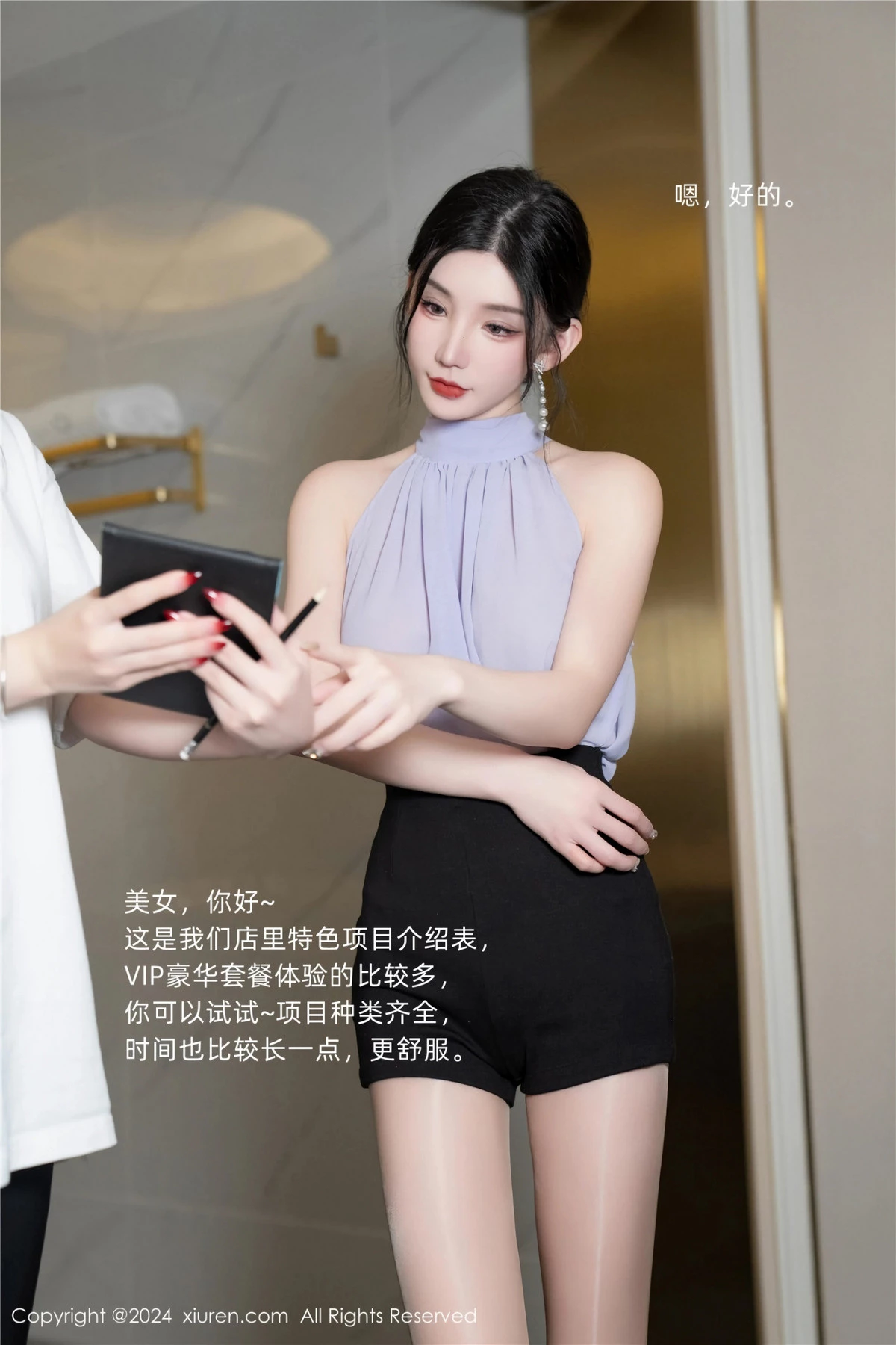 [XiuRen秀人网]第8036期周于希写真 [91P]-001
