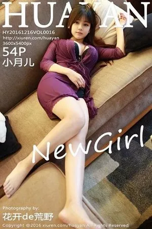 [HuaYan花の颜]第016期小月儿写真 [54P]