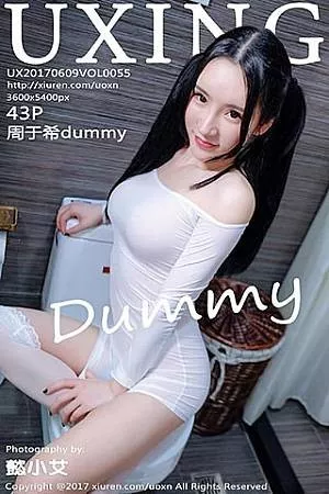 [Uxing优星馆]第055期周于希写真 [43P]