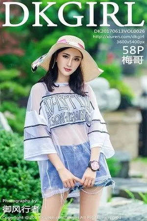 [DKGirl御女郎]第026期梅哥写真 [58P]