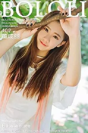 [BoLoli兔几盟]第109期董成丽写真 [40P]