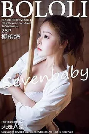 [BoLoli兔几盟]第111期柳侑绮写真 [25P]