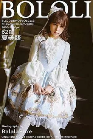[BoLoli兔几盟]第113期夏美酱写真 [62P]