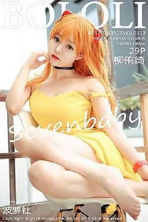[BoLoli兔几盟]第117期柳侑绮写真 [29P]