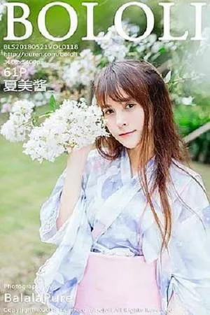 [BoLoli兔几盟]第118期夏美酱写真 [61P]