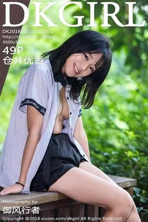 [DKGirl御女郎]第071期仓井优香写真 [48P]