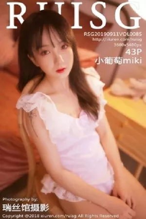 [Micat猫萌榜]第085期小葡萄写真 [43P]