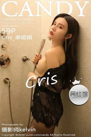 [Candy糖果画报]第078期卓娅祺写真 [59P]
