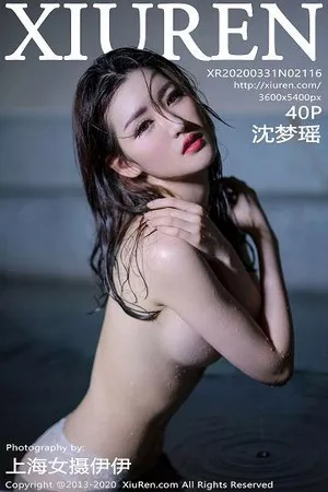 [XiuRen秀人网]第2116期沈梦瑶写真 [40P]