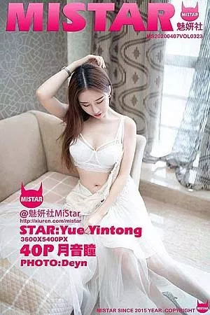 [MiStar魅妍社]第323期月音瞳写真 [40P]