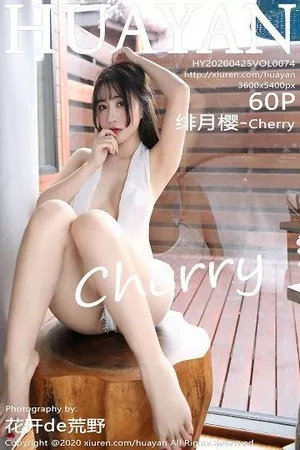 [HuaYan花の颜]第074期绯月樱写真 [60P]