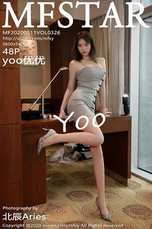 [MFStar模范学院]第326期yoo优优写真 [48P]