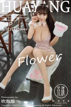 [HuaYang花漾]第251期朱可儿写真 [50P]