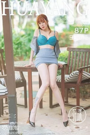 [HuaYang花漾]第257期王雨纯写真 [87P]