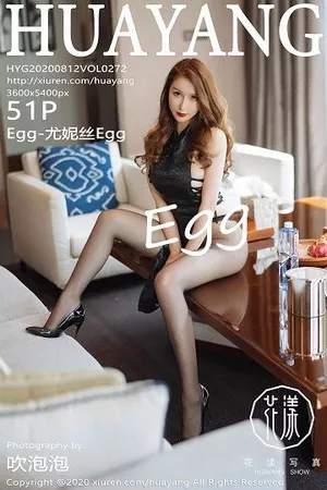 [HuaYang花漾]第272期尤妮丝写真 [51P]