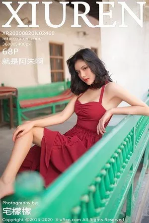 [XiuRen秀人网]第2468期就是阿朱啊写真 [68P]