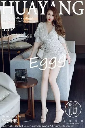 [HuaYang花漾]第283期尤妮丝写真 [53P]