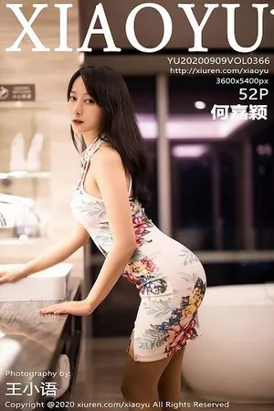 [XiaoYu画语界]第366期何嘉颖写真 [52P]