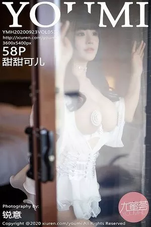 [YouMi尤蜜荟]第532期甜甜可儿写真 [58P]