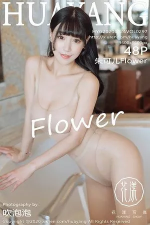 [HuaYang花漾]第297期朱可儿写真 [48P]
