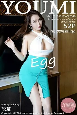 [YouMi尤蜜荟]第540期尤妮丝写真 [52P]