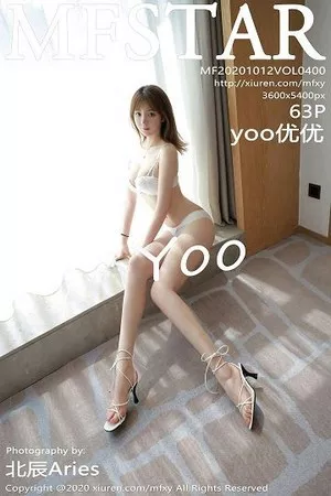 [MFStar模范学院]第400期yoo优优写真 [63P]