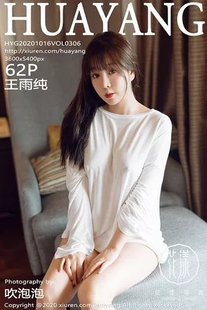 [HuaYang花漾]第306期王雨纯写真 [62P]