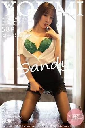 [YouMi尤蜜荟]第542期周于希写真 [58P]
