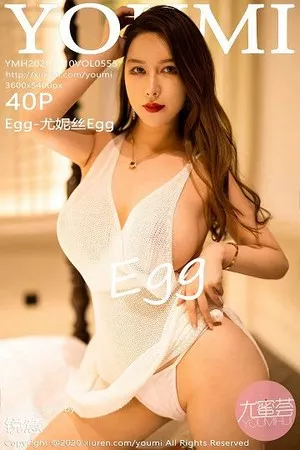 [YouMi尤蜜荟]第555期尤妮丝写真 [40P]